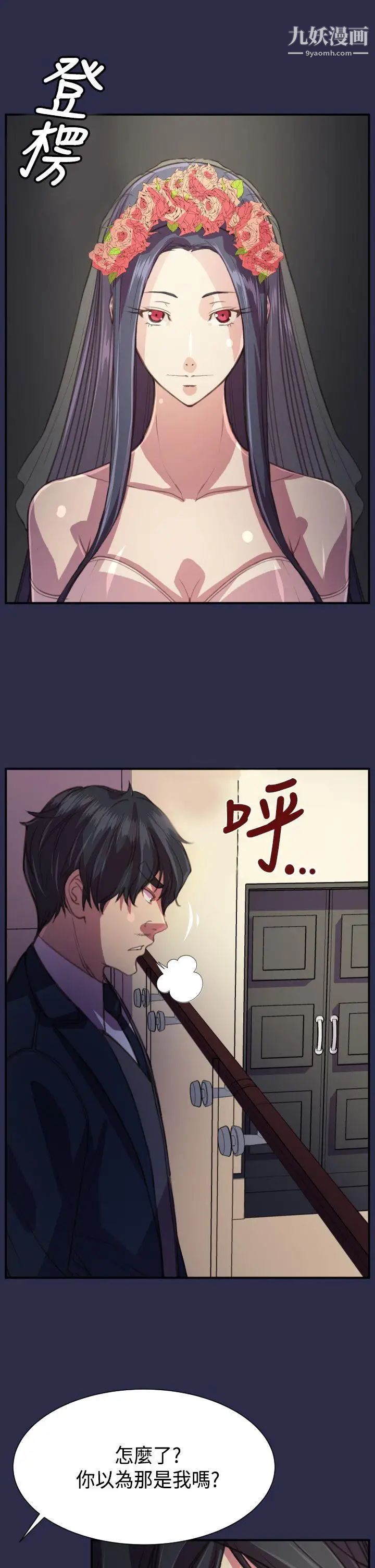 天使的眼泪最终话