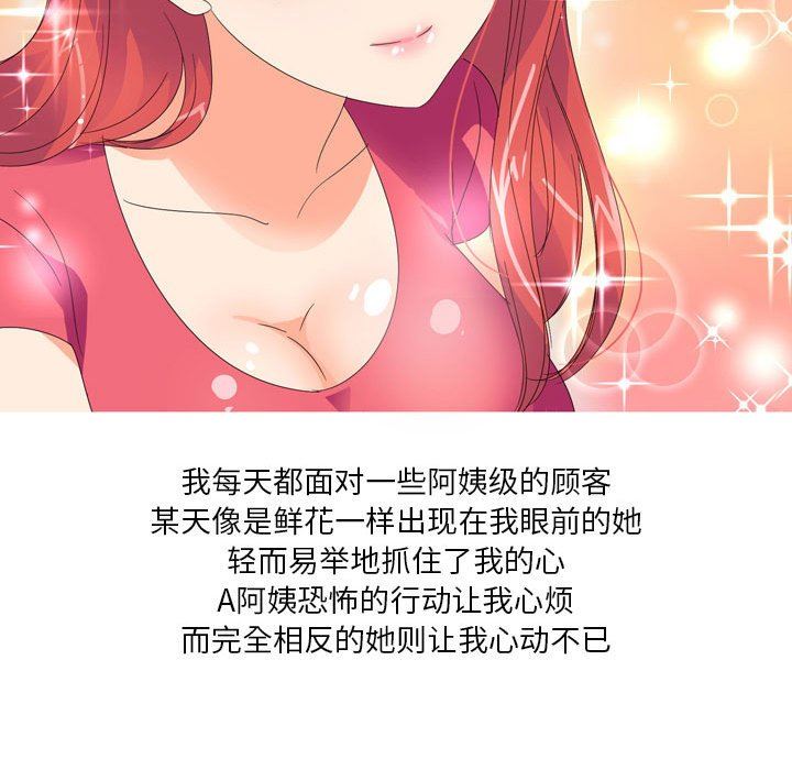 情事物語Forever：第二季第12話