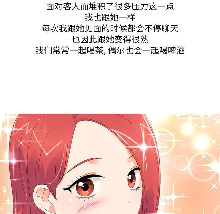 情事物語Forever：第二季第12話