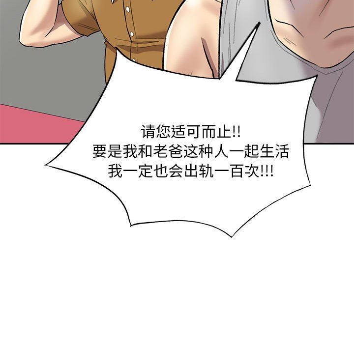 私房家教課第23話