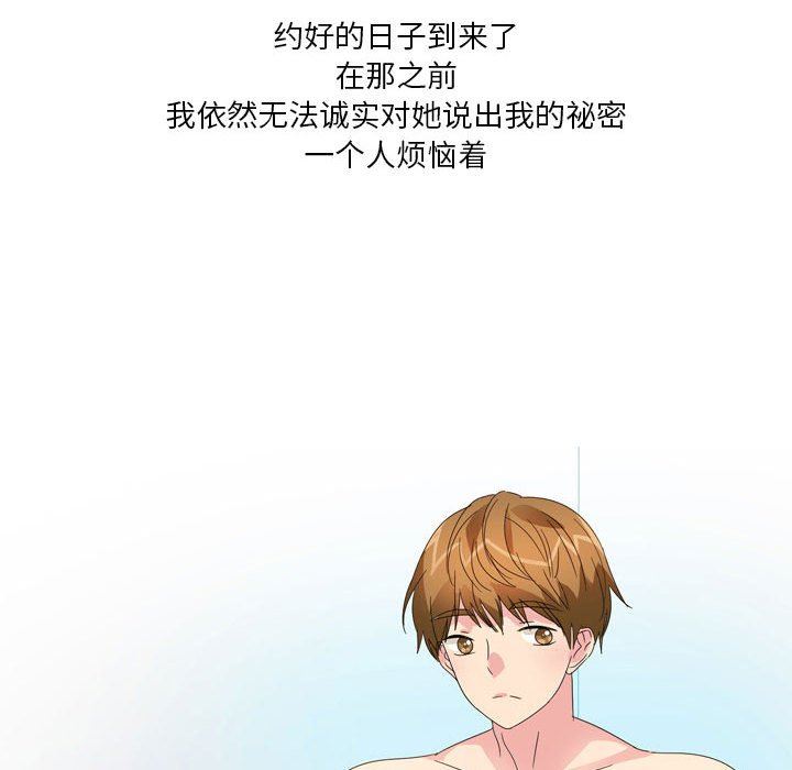 情事物語Forever：第二季第12話