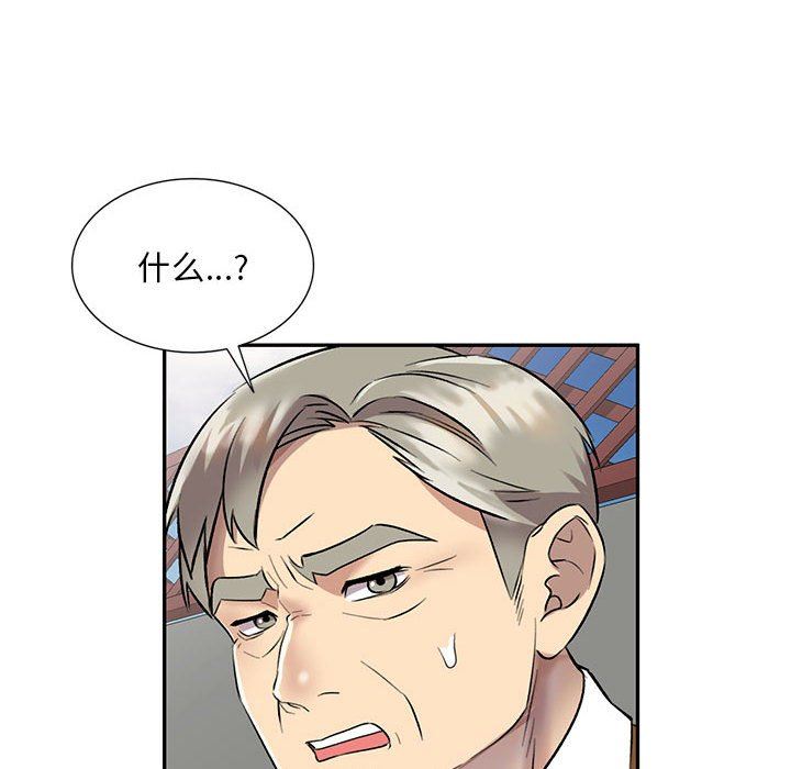 私房家教課第23話