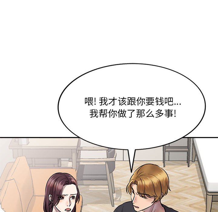 私房家教课第23话