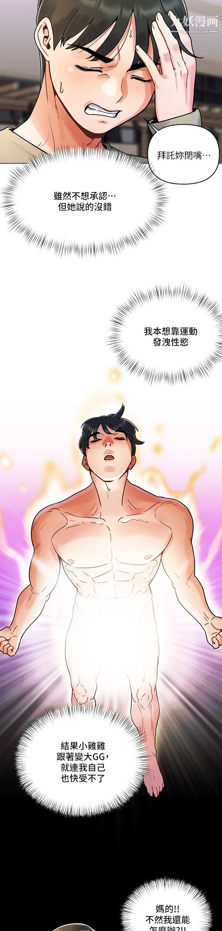 今晚是第一次第1话-完美纯洁的女朋友