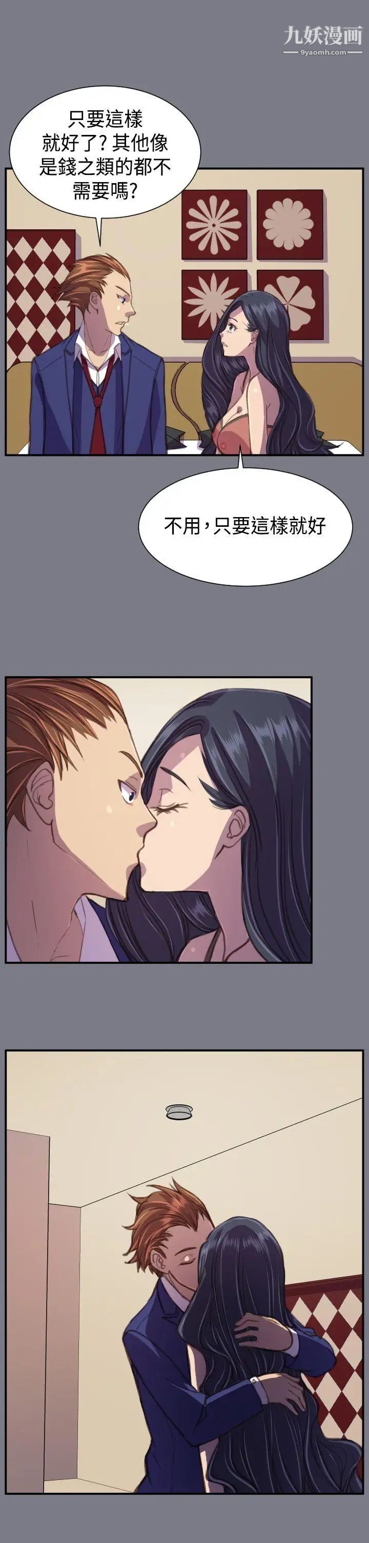 天使的眼泪最终话