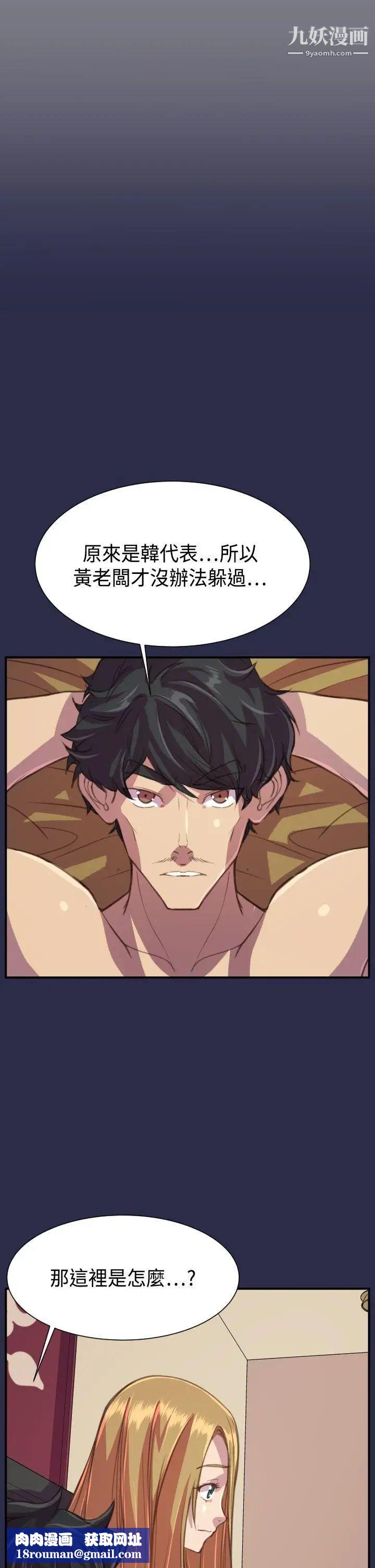 天使的眼泪最终话