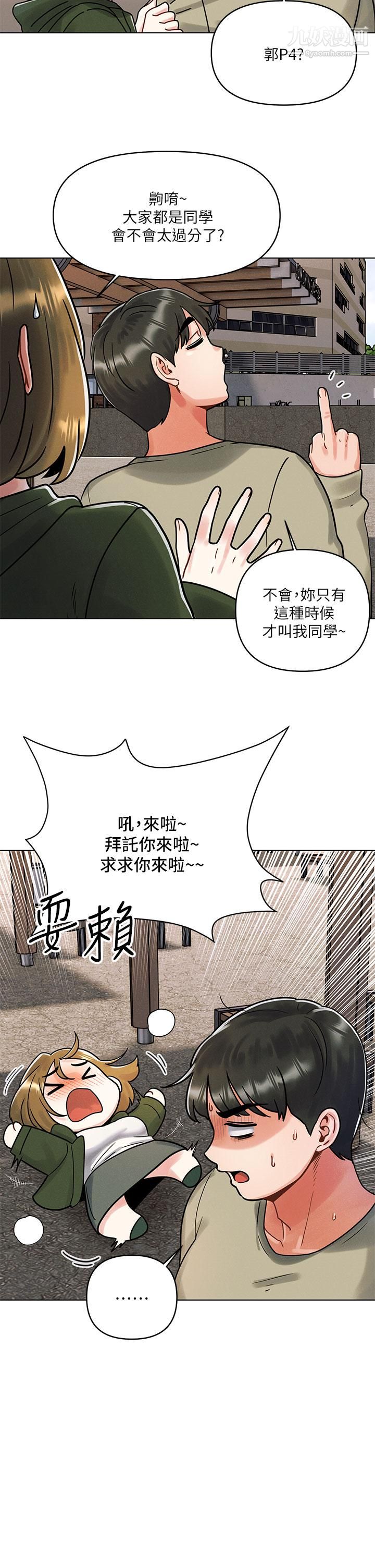 今晚是第一次第1话-完美纯洁的女朋友