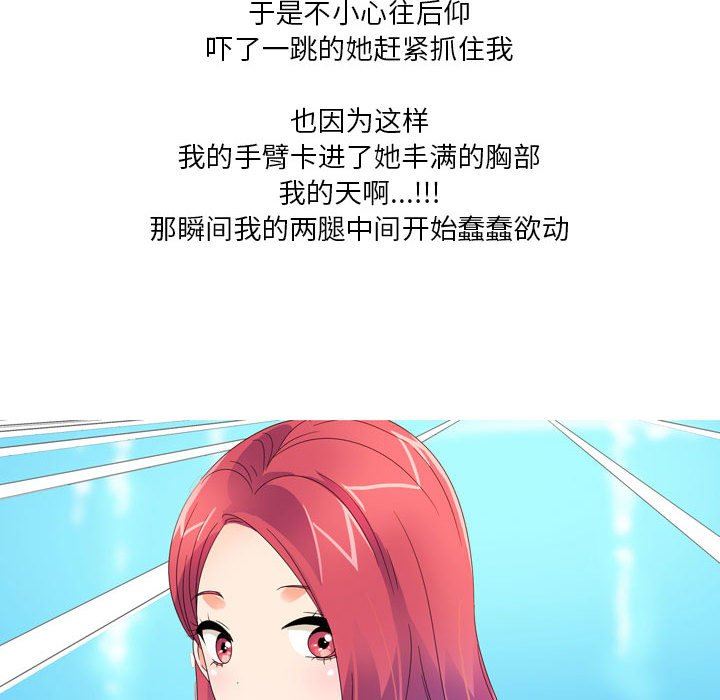 情事物語Forever：第二季第12話