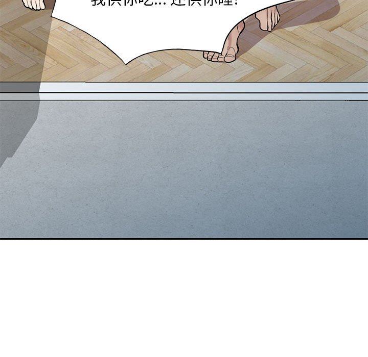 私房家教课第23话