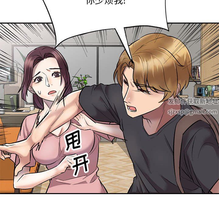 私房家教课第23话