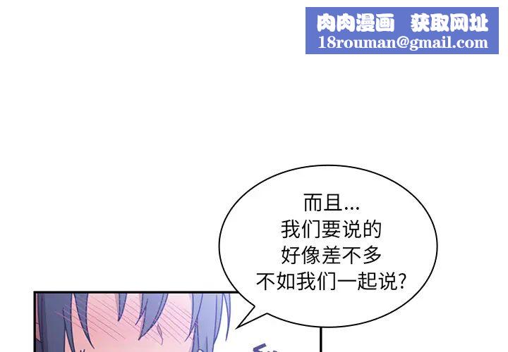 邻家三姐妹第12话