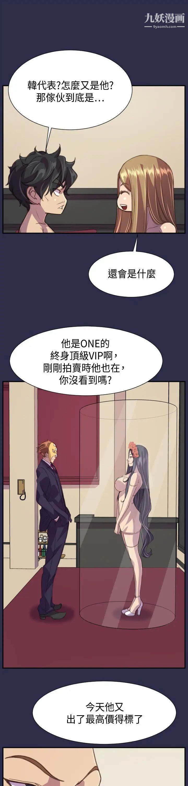 天使的眼泪最终话