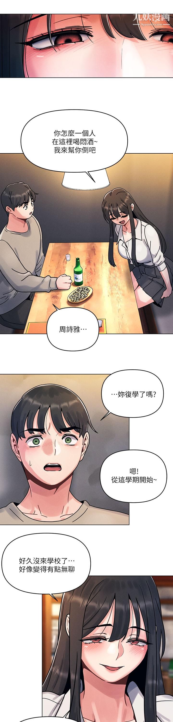 今晚是第一次第1話-完美純潔的女朋友
