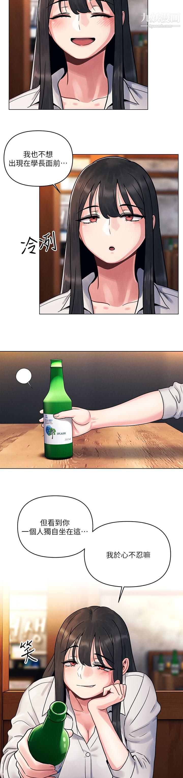 今晚是第一次第1話-完美純潔的女朋友