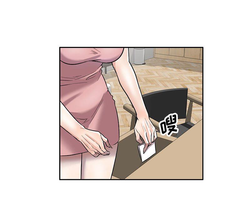 私房家教課第23話