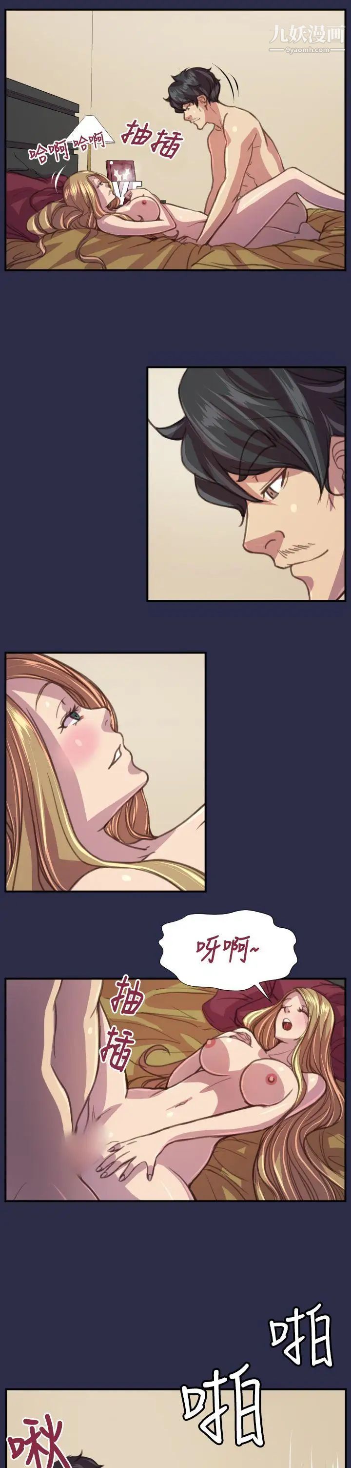 天使的眼淚最終話