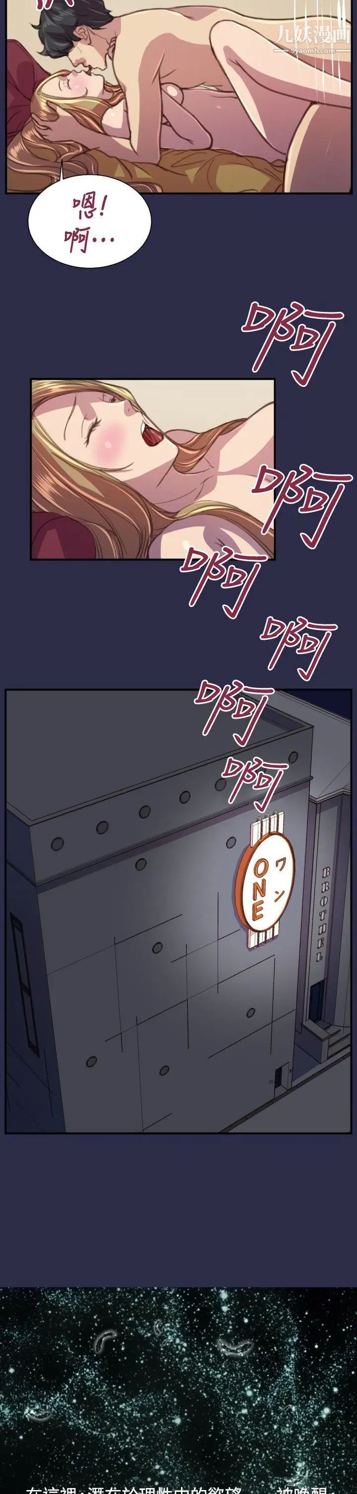 天使的眼泪最终话