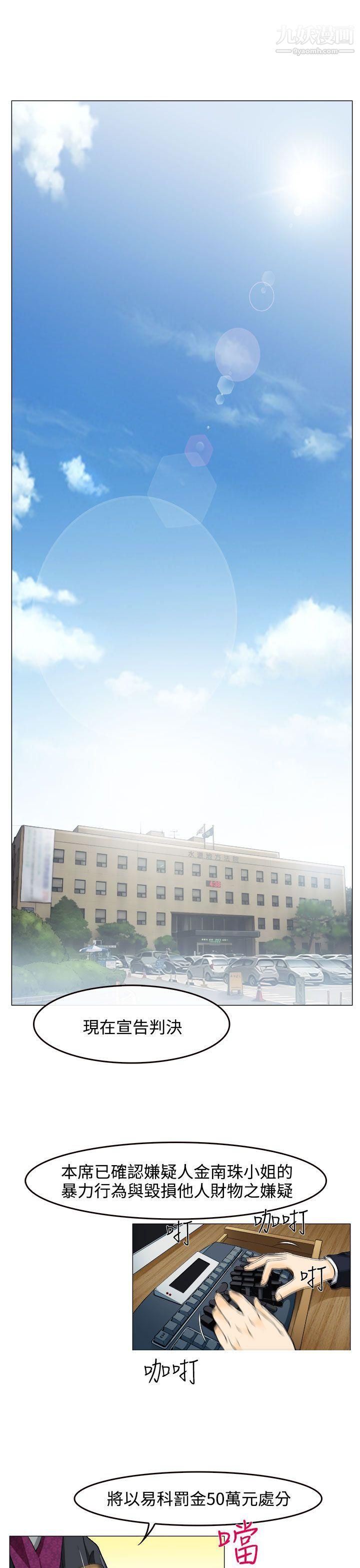 低速男高速女第1话