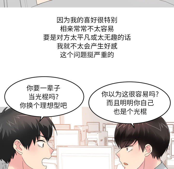 情事物语Forever：第二季第13话