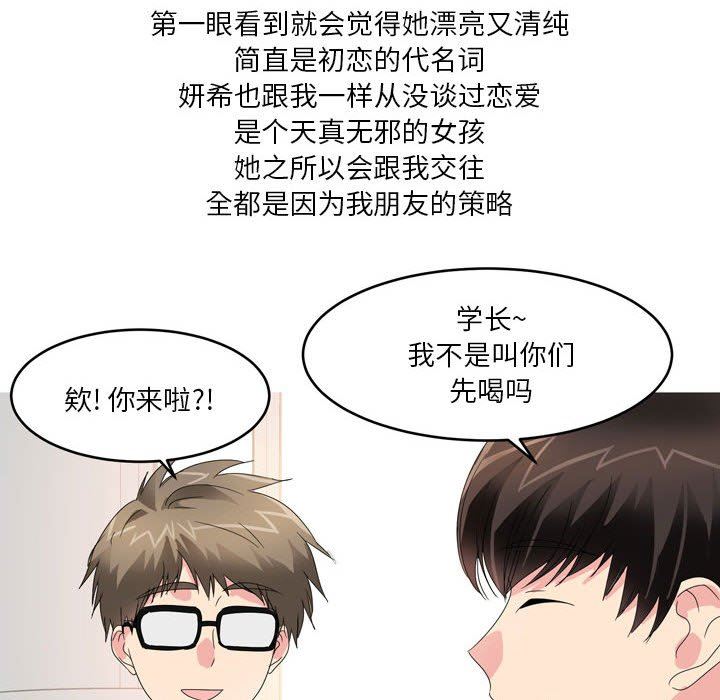 情事物语Forever：第二季第13话