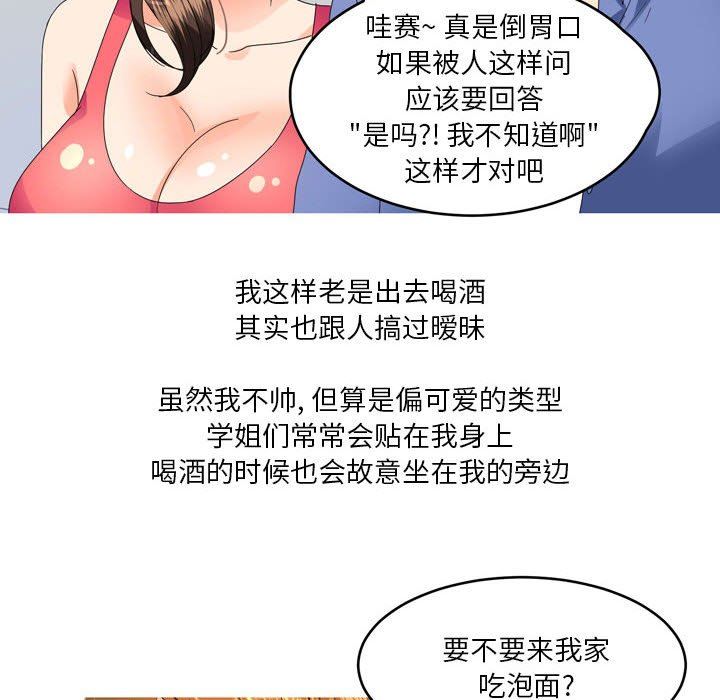 情事物语Forever：第二季第13话