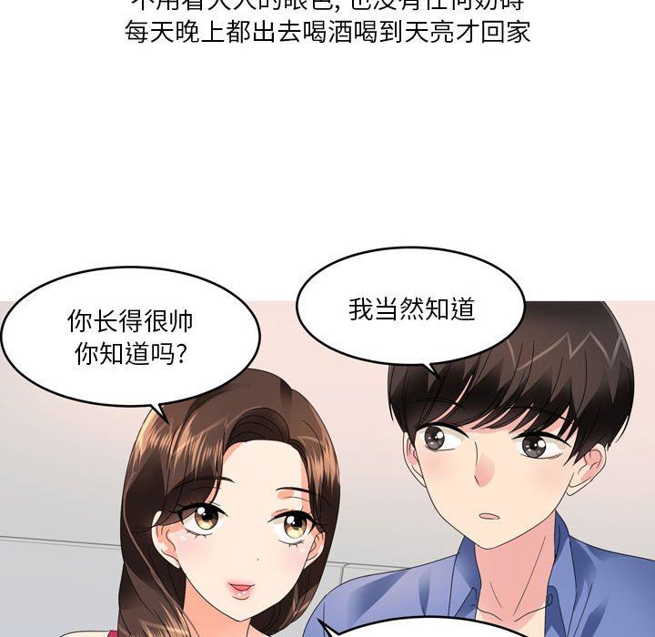 情事物語Forever：第二季第13話