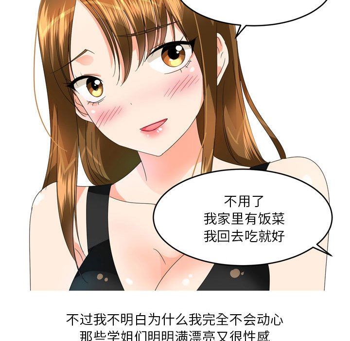 情事物語Forever：第二季第13話