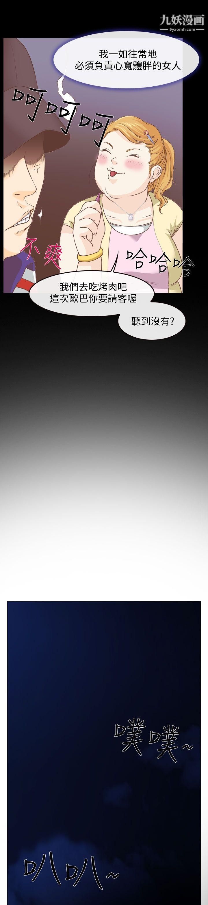 低速男高速女第1話