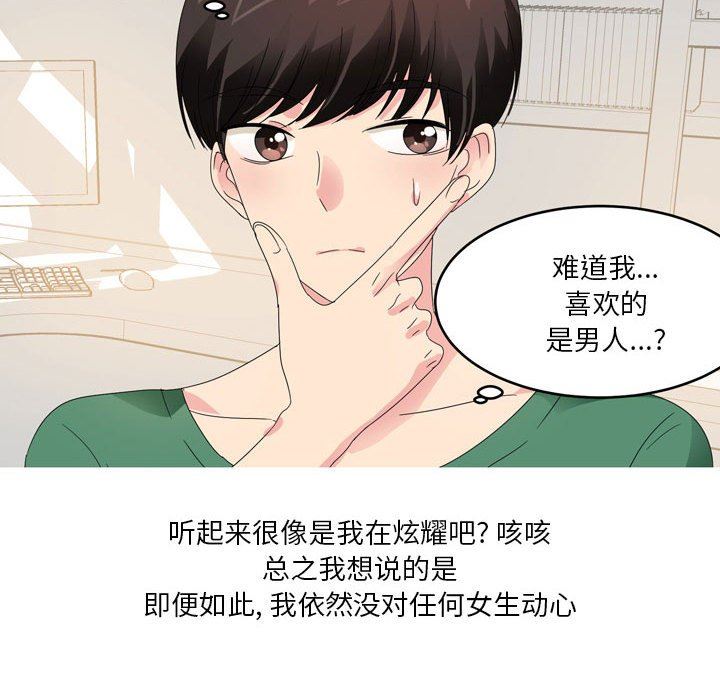 情事物语Forever：第二季第13话