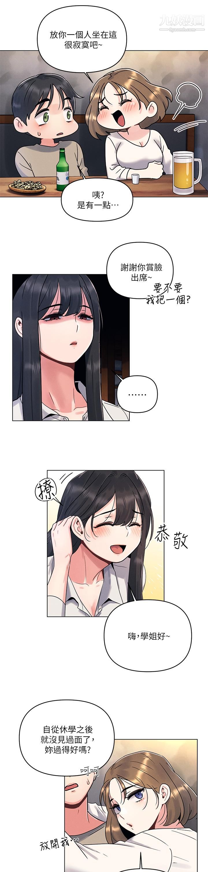 今晚是第一次第2話-我是...第一次