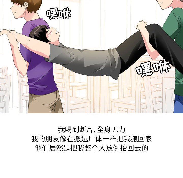 情事物语Forever：第二季第13话