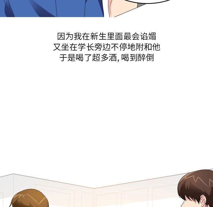 情事物語Forever：第二季第13話