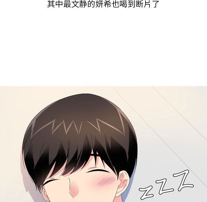 情事物语Forever：第二季第13话