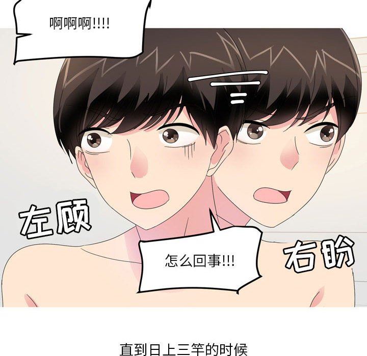 情事物语Forever：第二季第13话