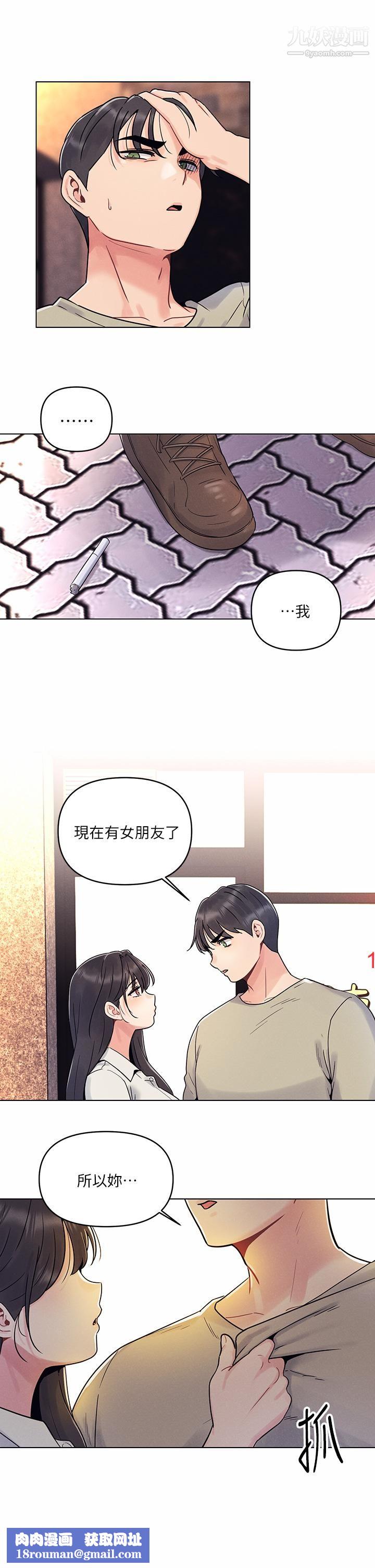 今晚是第一次第2话-我是...第一次