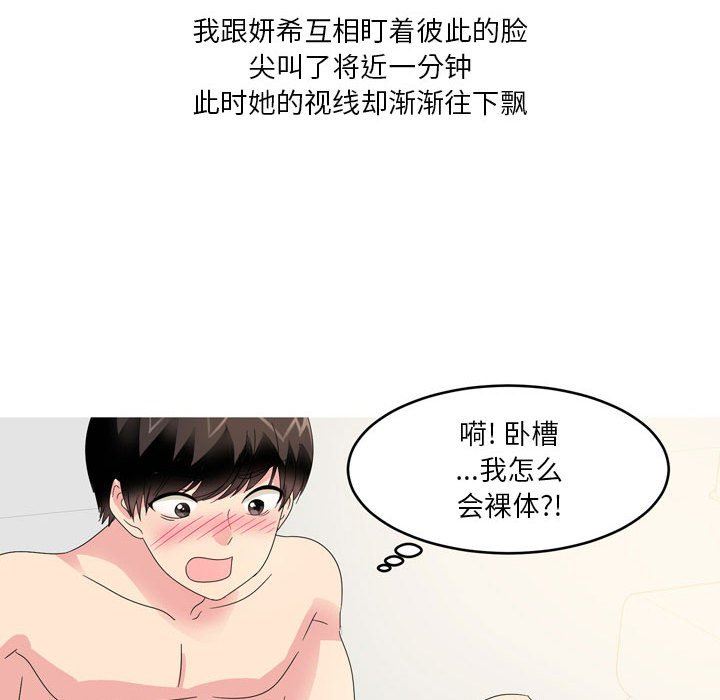 情事物語Forever：第二季第13話