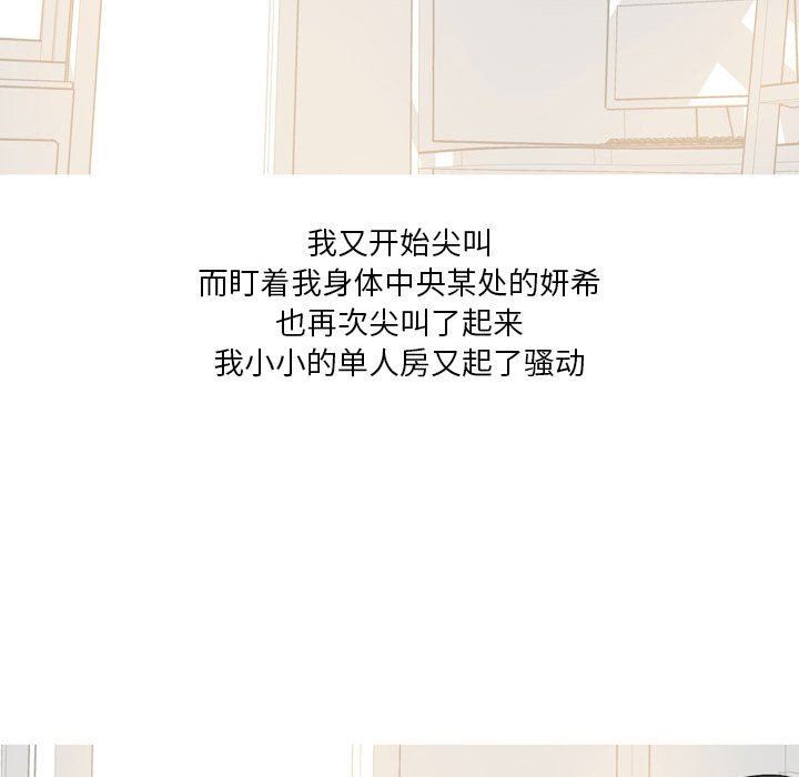 情事物语Forever:第二季第13话