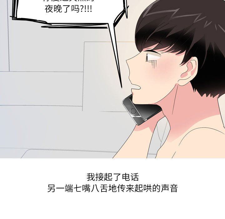 情事物語Forever：第二季第13話