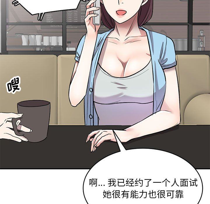 私房家教课第24话