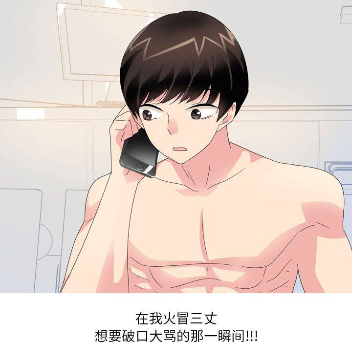 情事物語Forever：第二季第13話