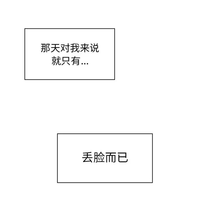 鄰家三姐妹第12話