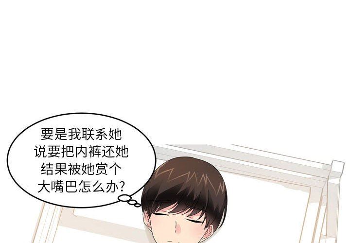 情事物语Forever：第二季第14话