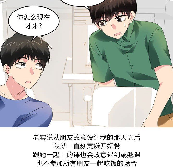 情事物語Forever：第二季第14話