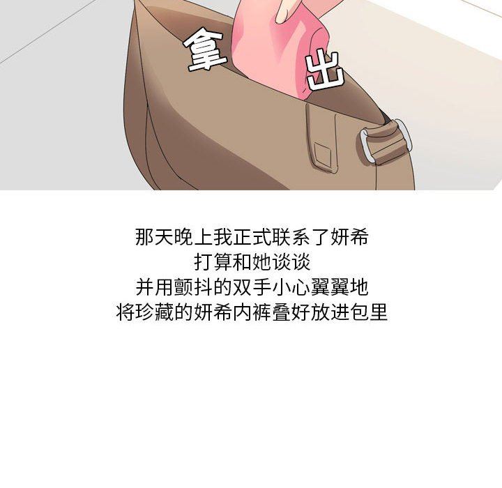 情事物语Forever：第二季第14话