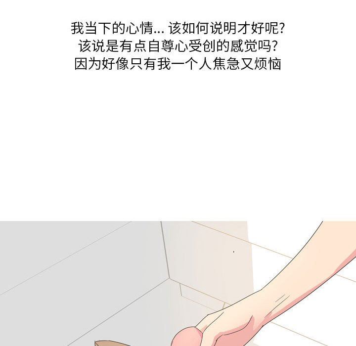 情事物语Forever：第二季第14话