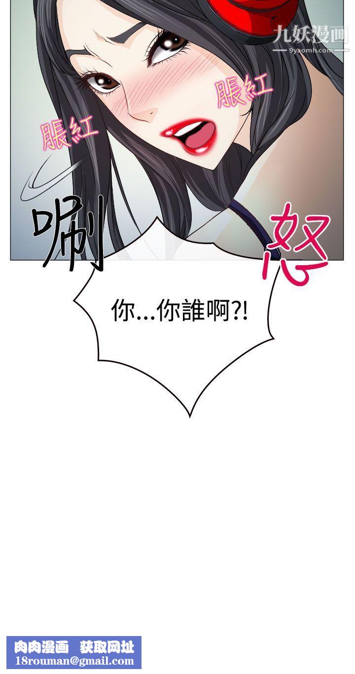 低速男高速女第1话