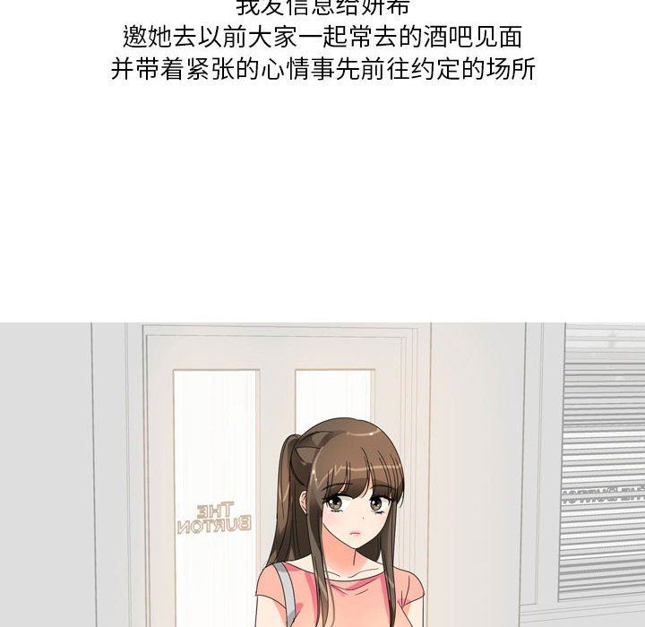 情事物语Forever：第二季第14话