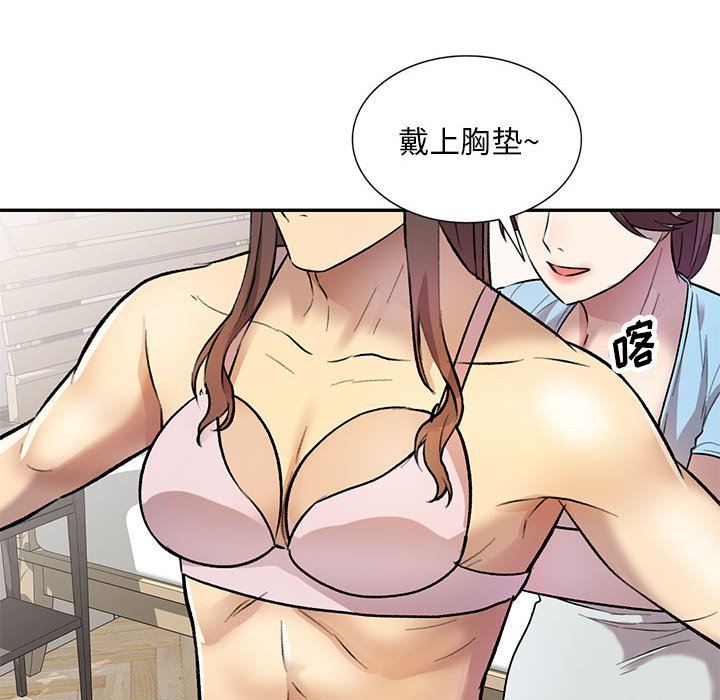 私房家教课第24话