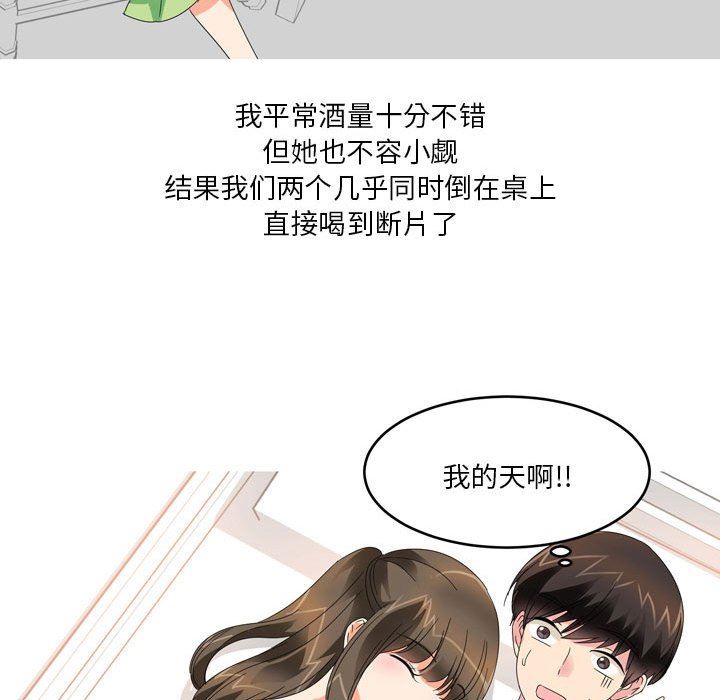 情事物语Forever：第二季第14话