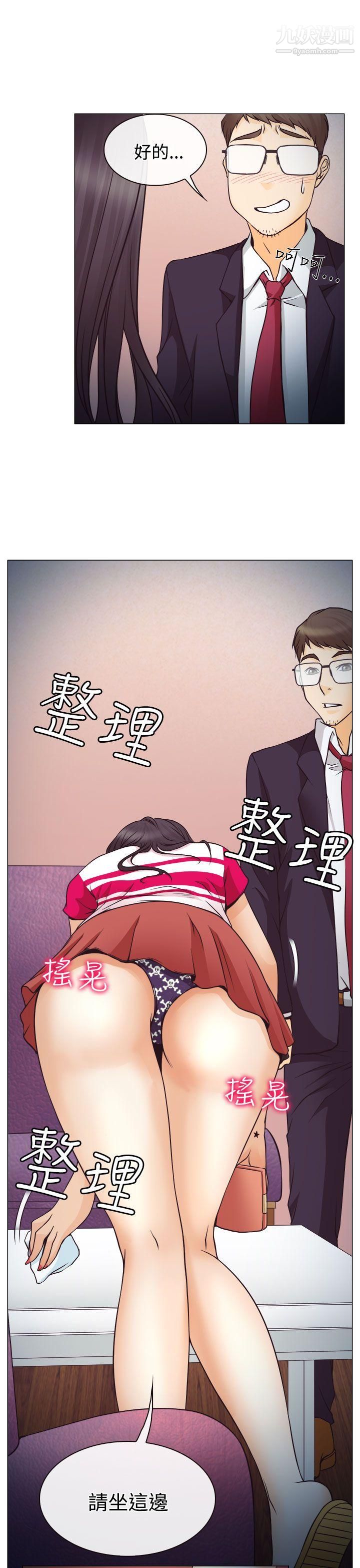 低速男高速女第2話